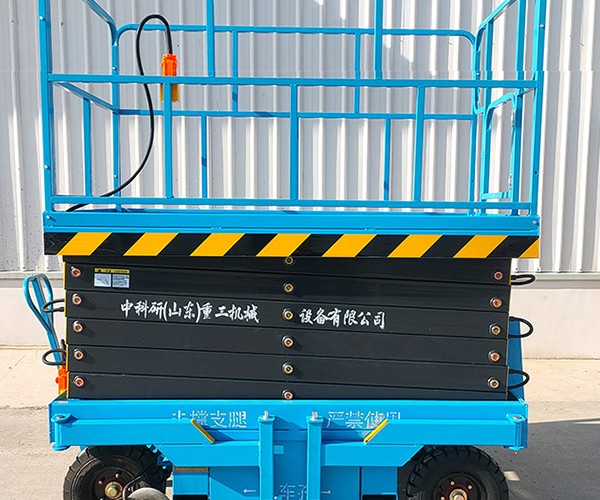 三都自行走升降机